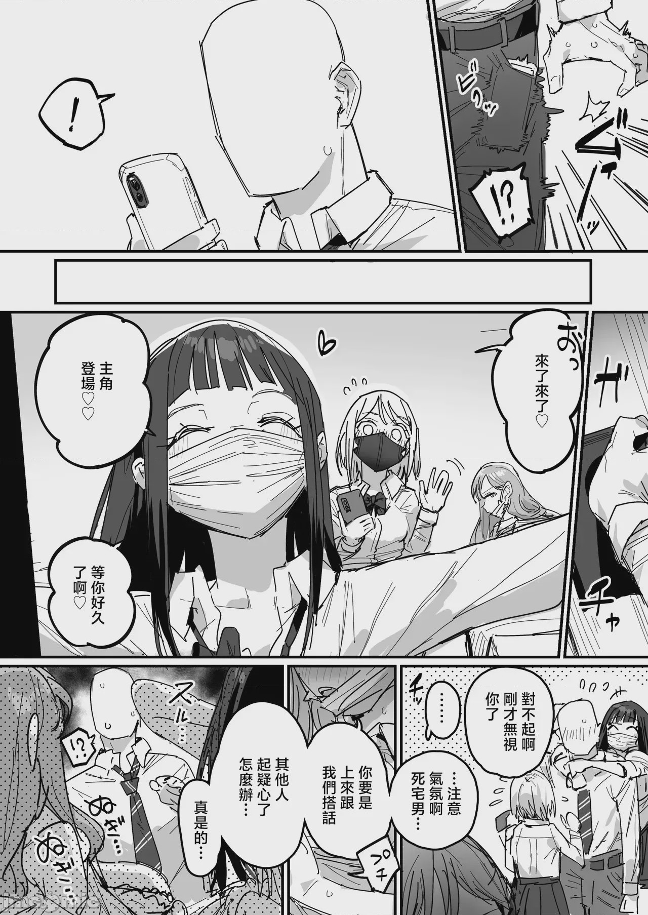 第1话、55 ページ