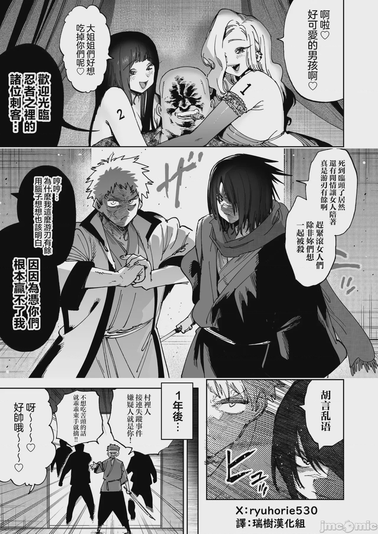 第1话, page 1