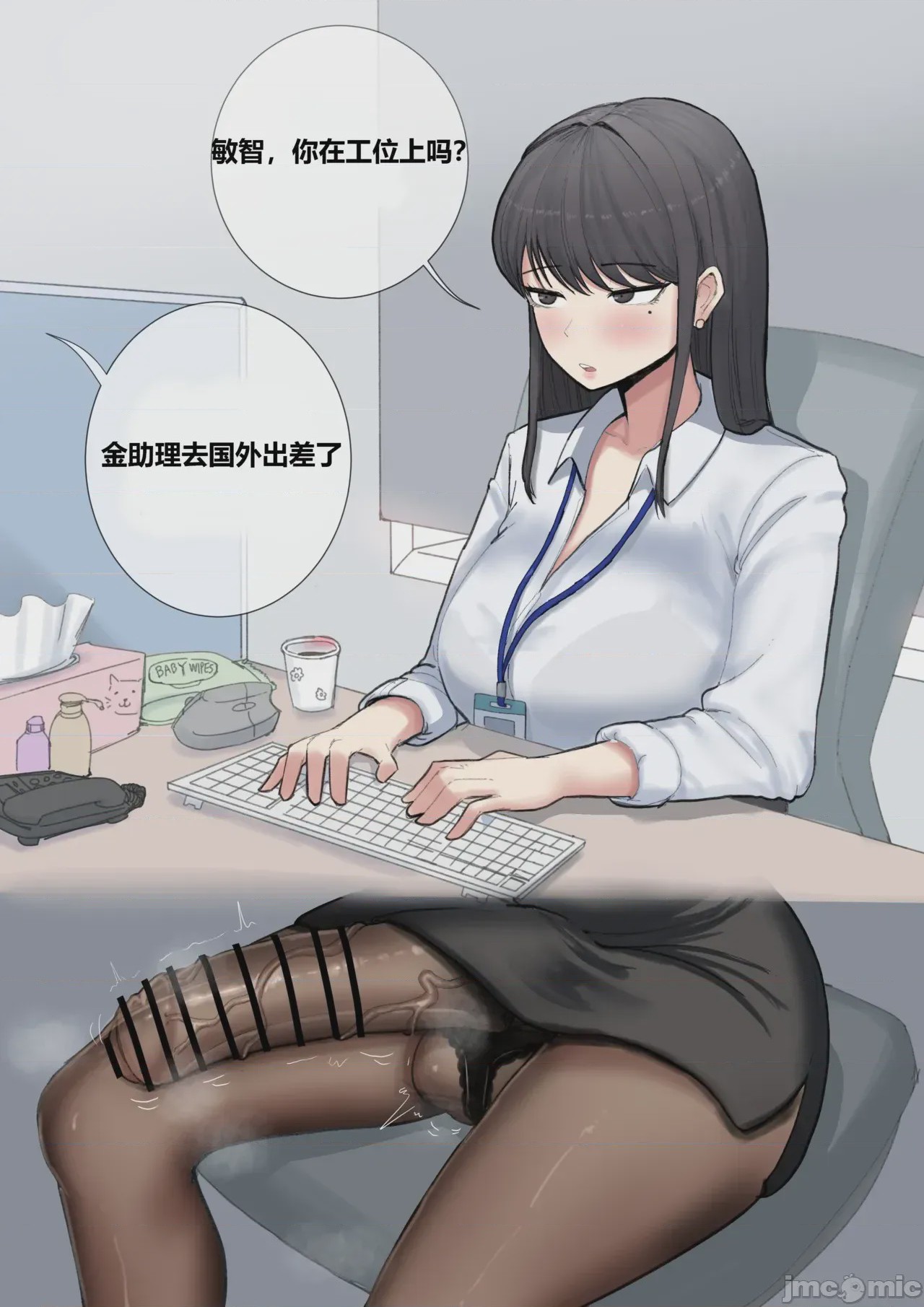 第1话, page 3