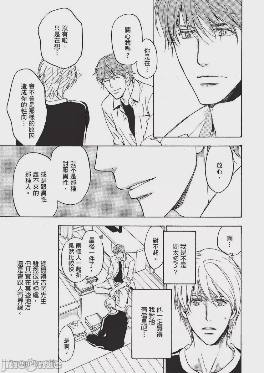 第1话, page 112