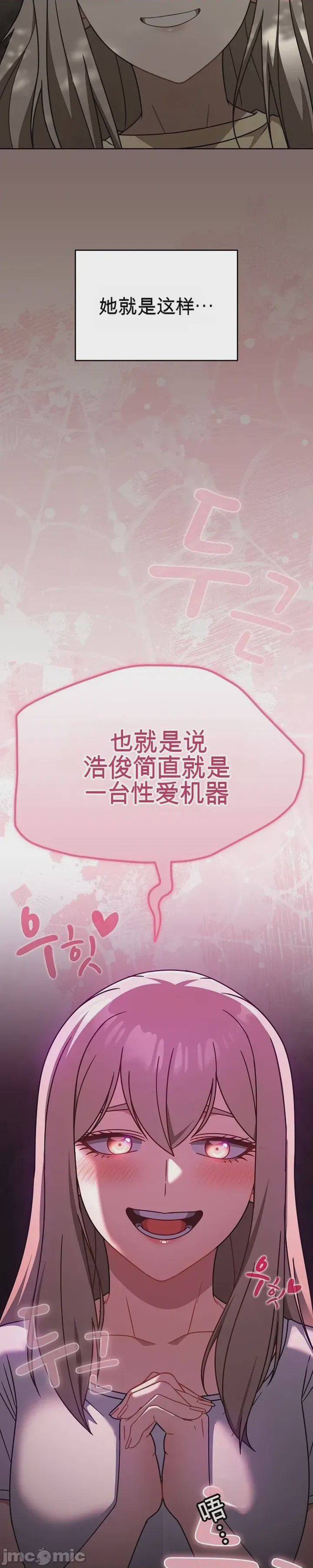 第1话、21 ページ