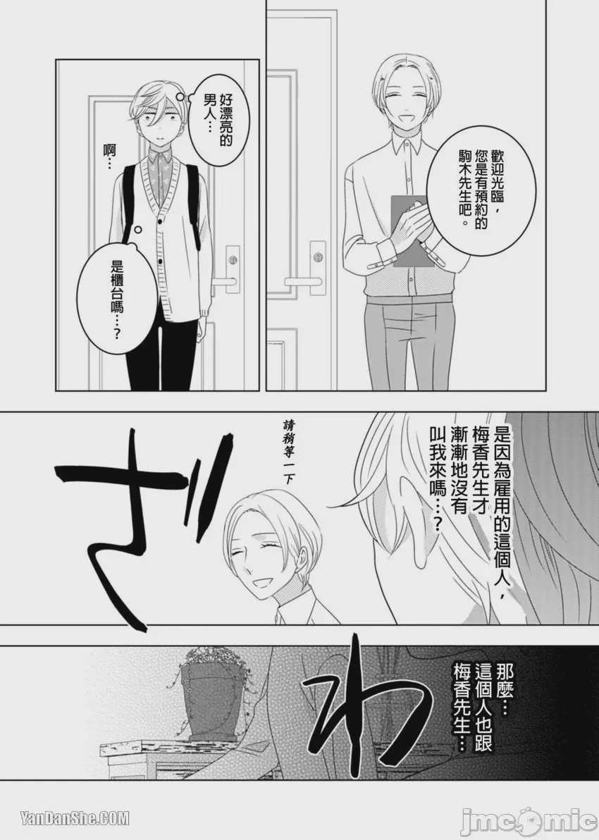 第1话，第 85 页