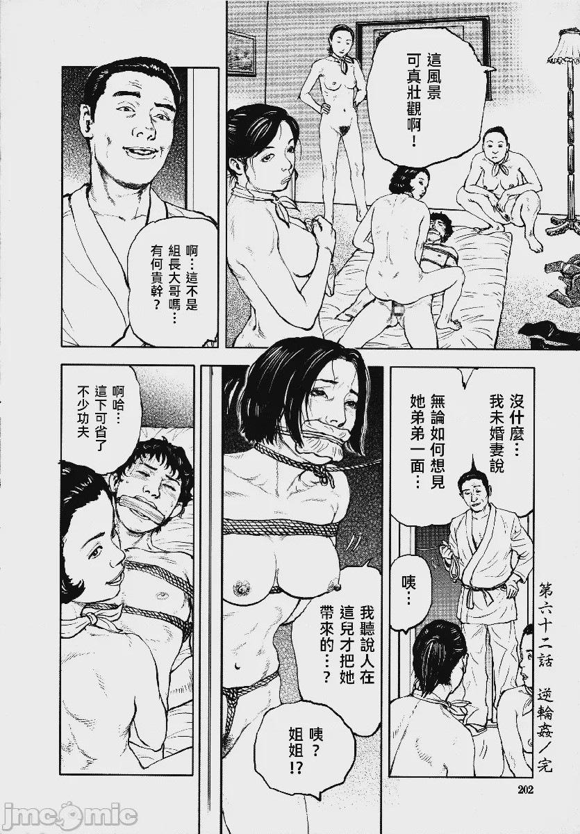 第1话, หน้า 205
