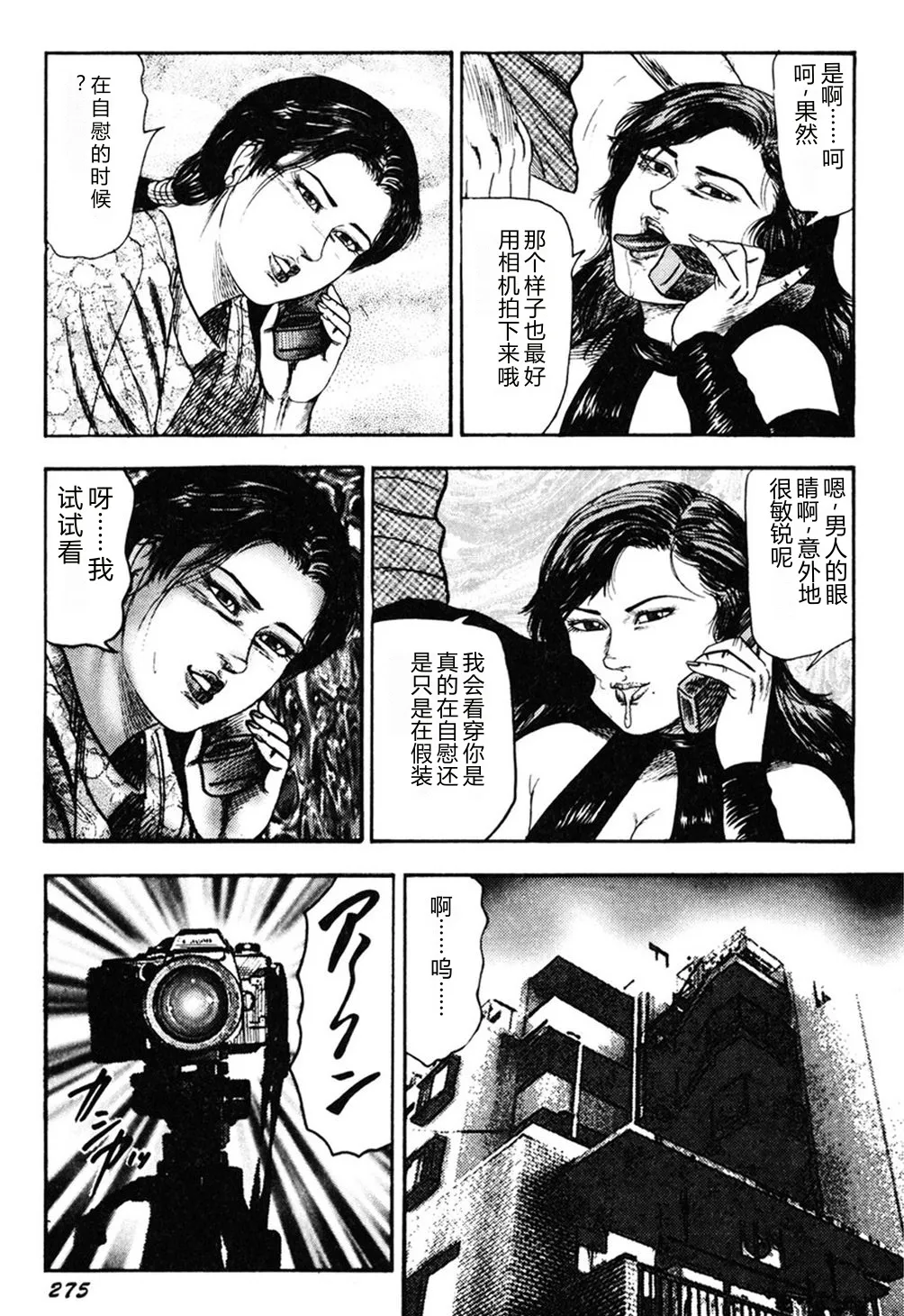 第 1 章, หน้า 274