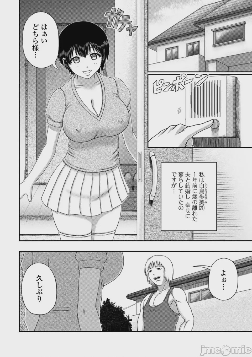 第1话，第 36 頁