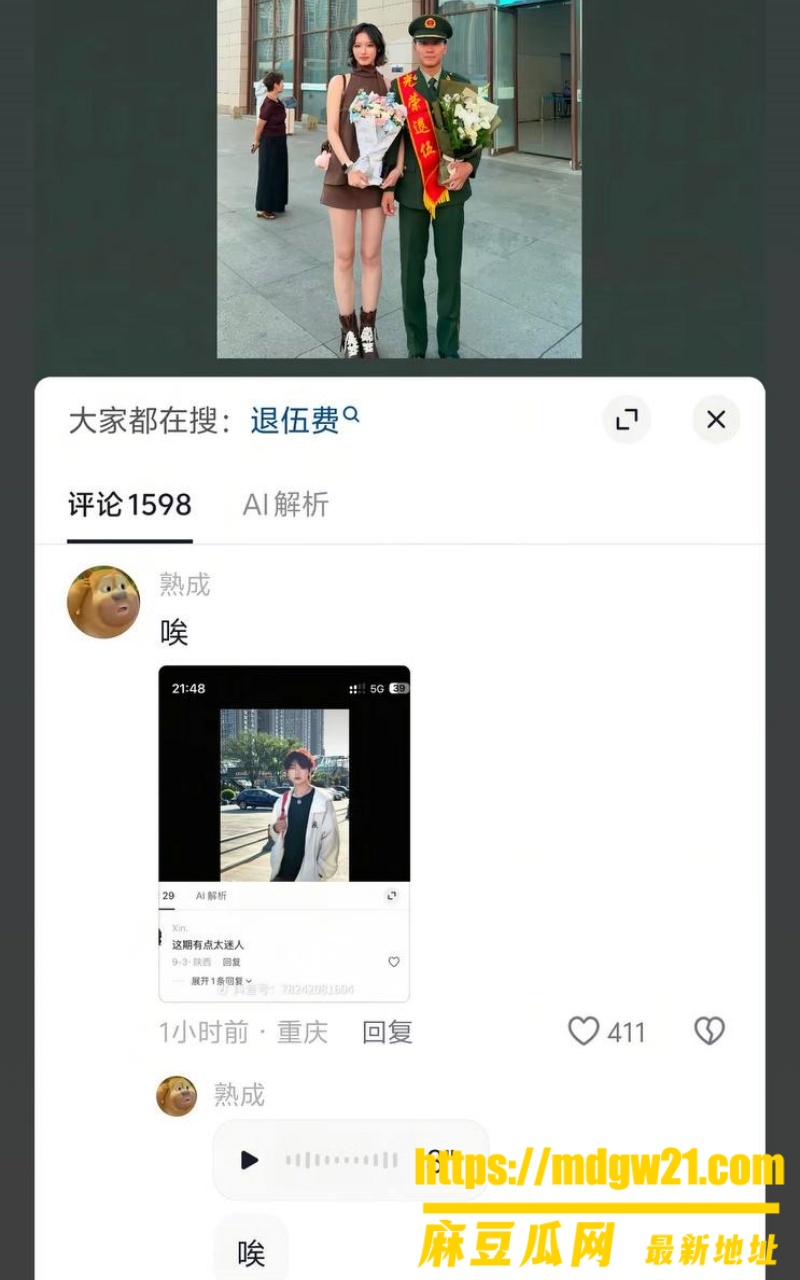 陕西军恋女主 Xin7