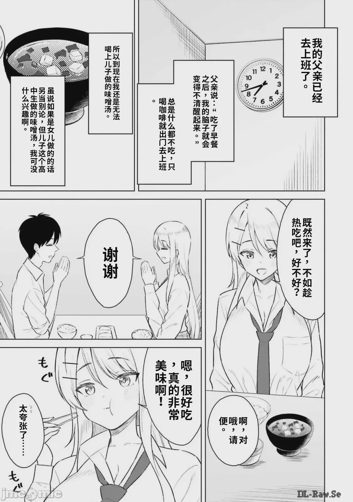 第1话, page 43