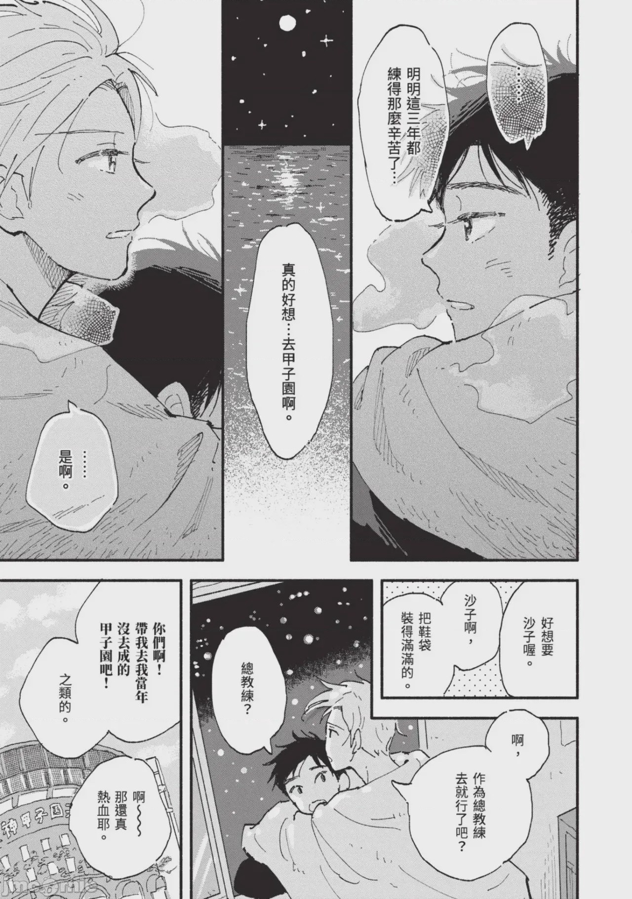 第1话, page 225