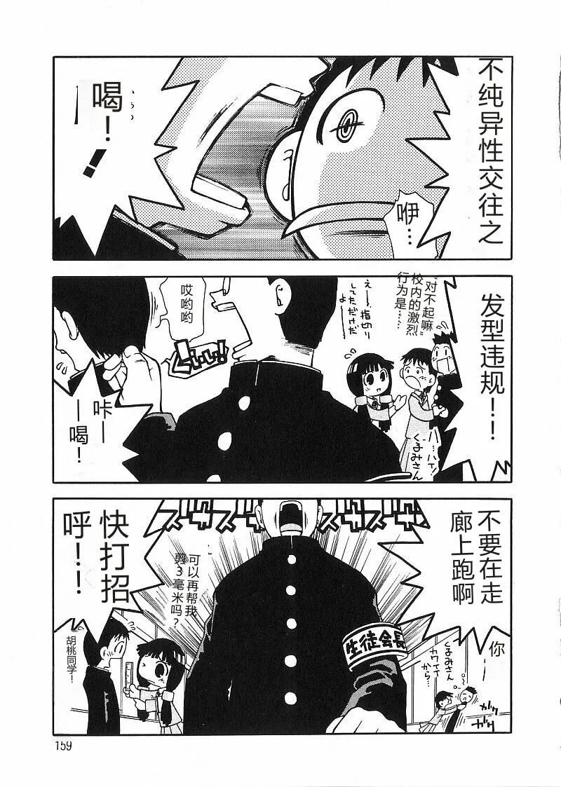 第 1 章，第 161 頁
