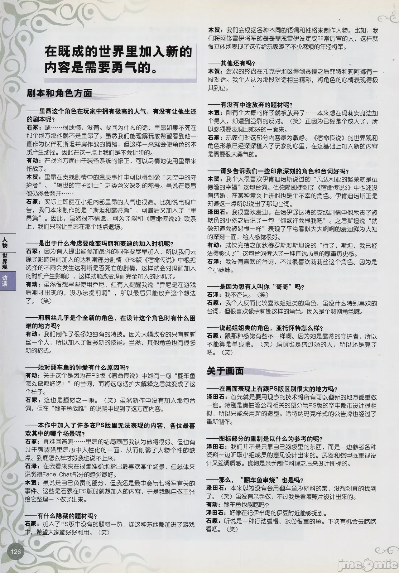 第1话，第 127 頁
