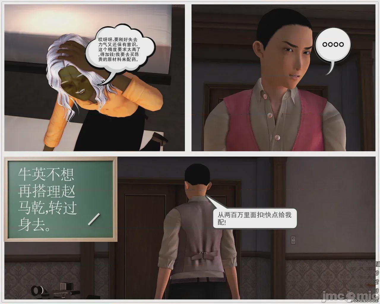 第1话, page 89