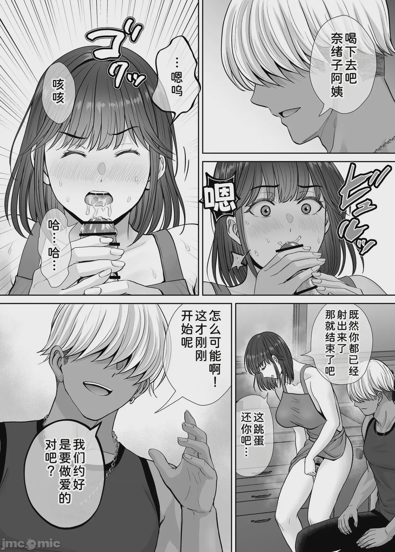 第1话, page 33