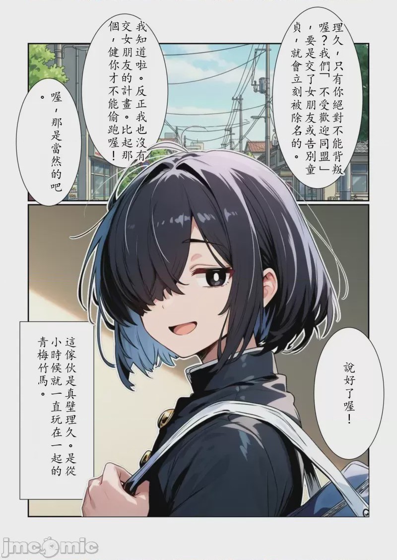 第1话, pahina 2