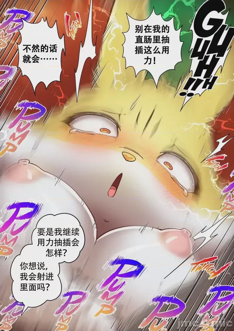 第1话, trang 94
