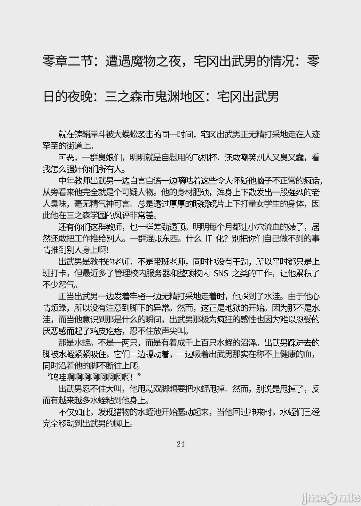 第1话，第 75 页