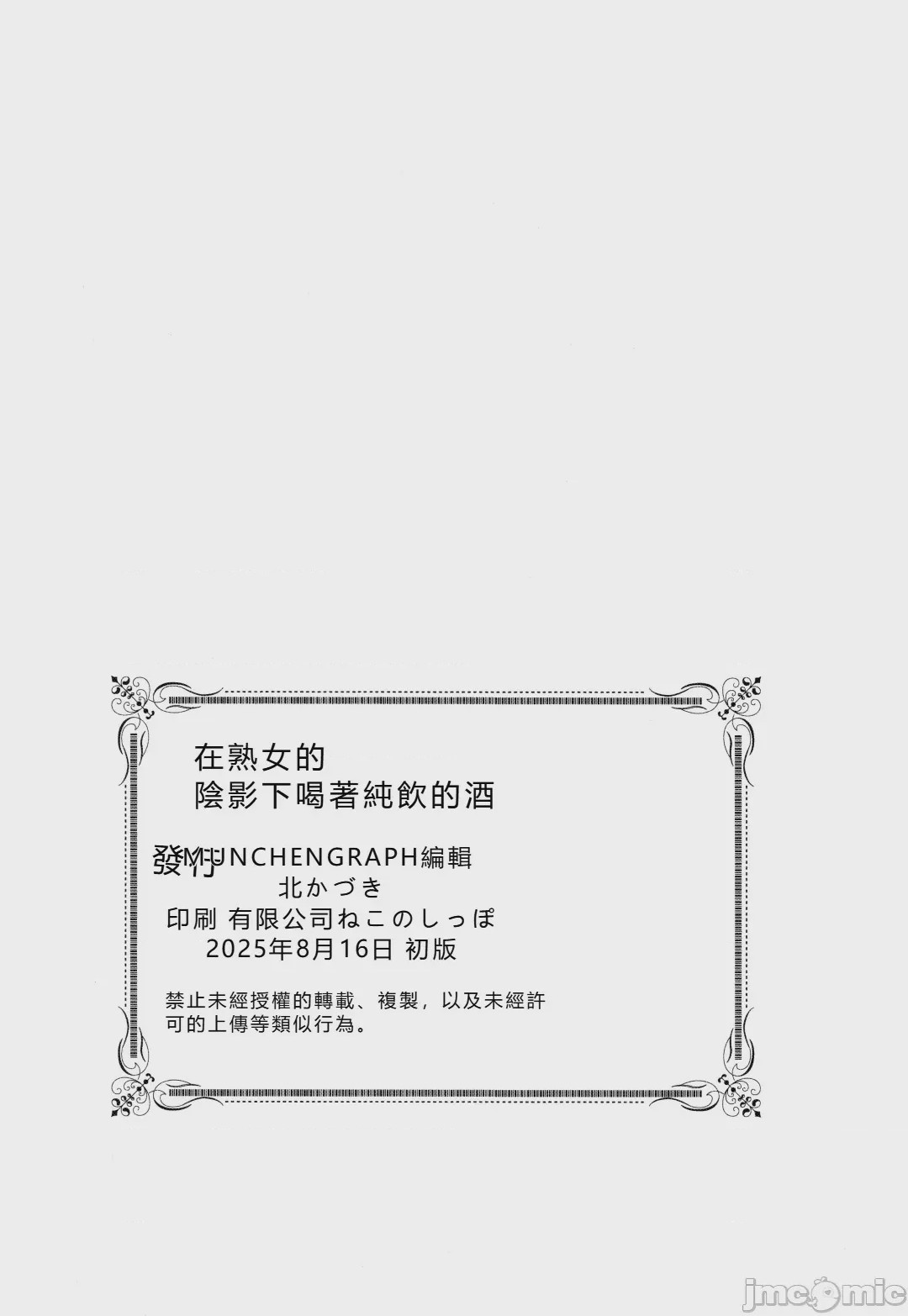 第1话, 페이지 57