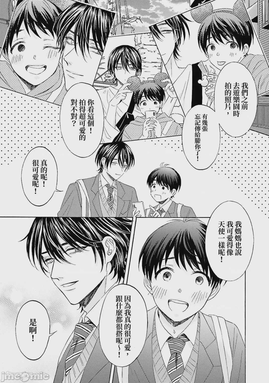 第1话, page 5