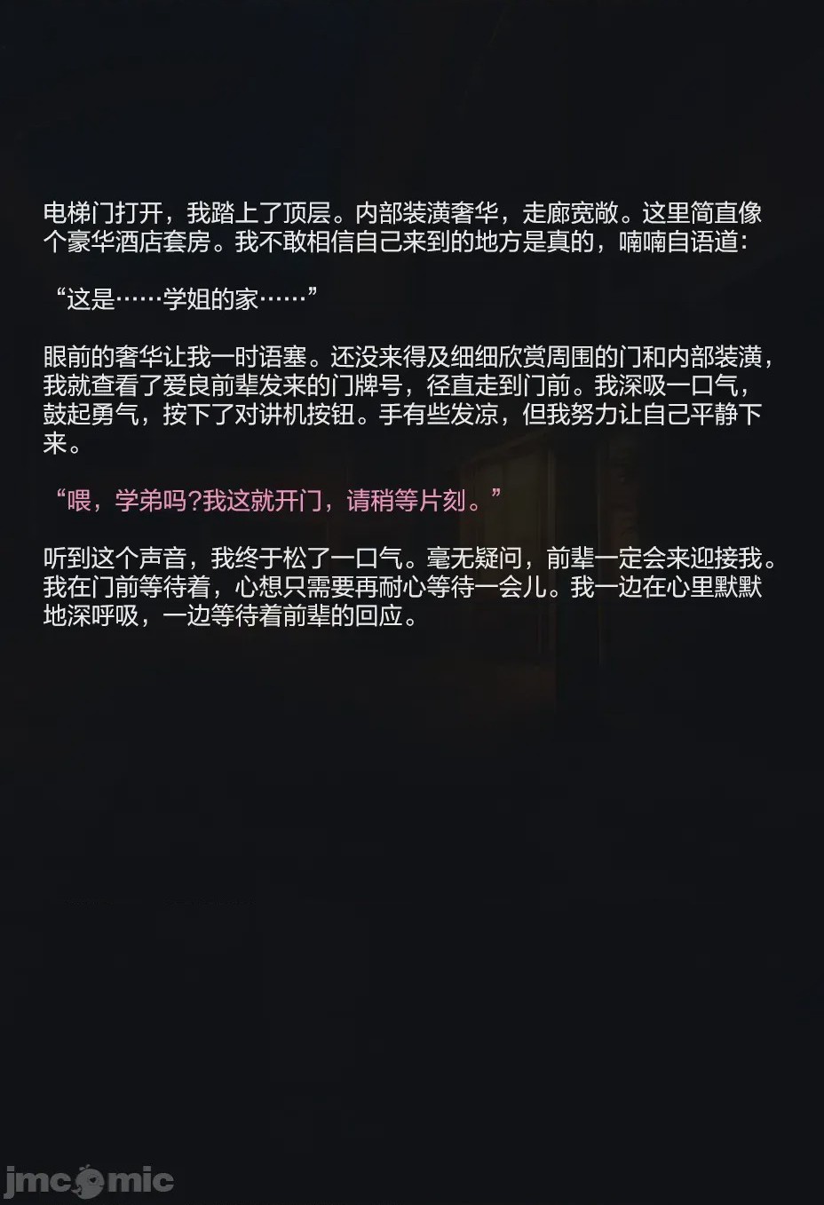 第1话，第 14 页