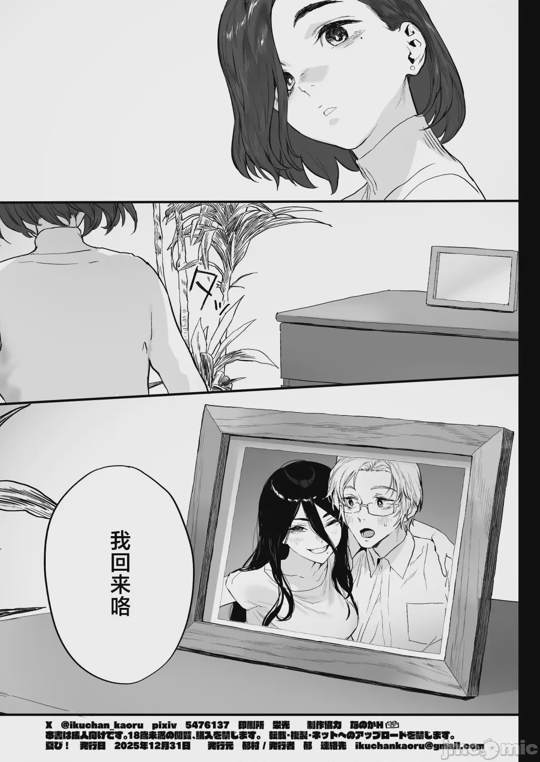 第1话, trang 70