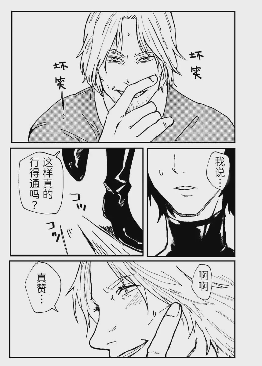 第1话、32 ページ