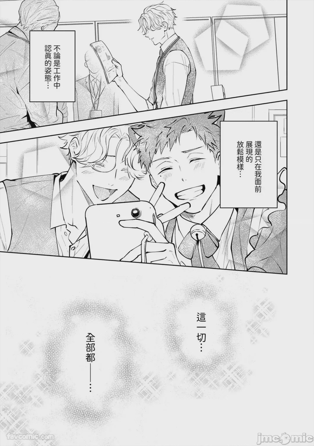 第1话, page 157