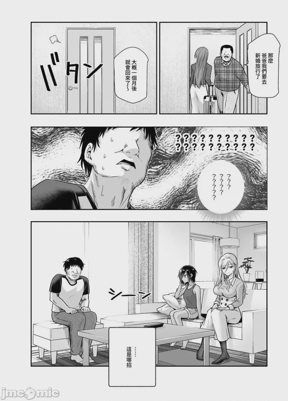 第1话，第 984 頁