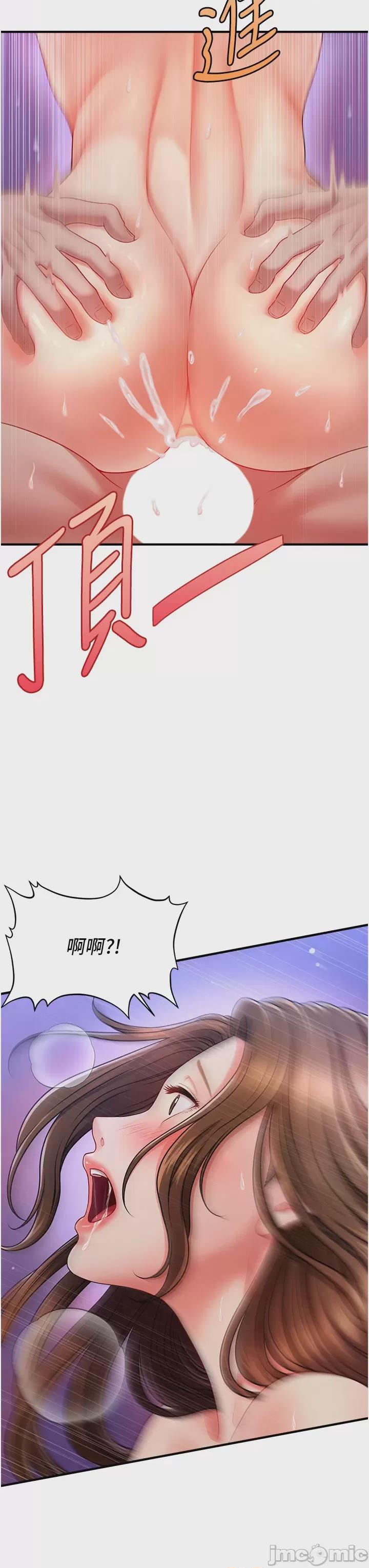 催眠撩法 第1话，第 22 页