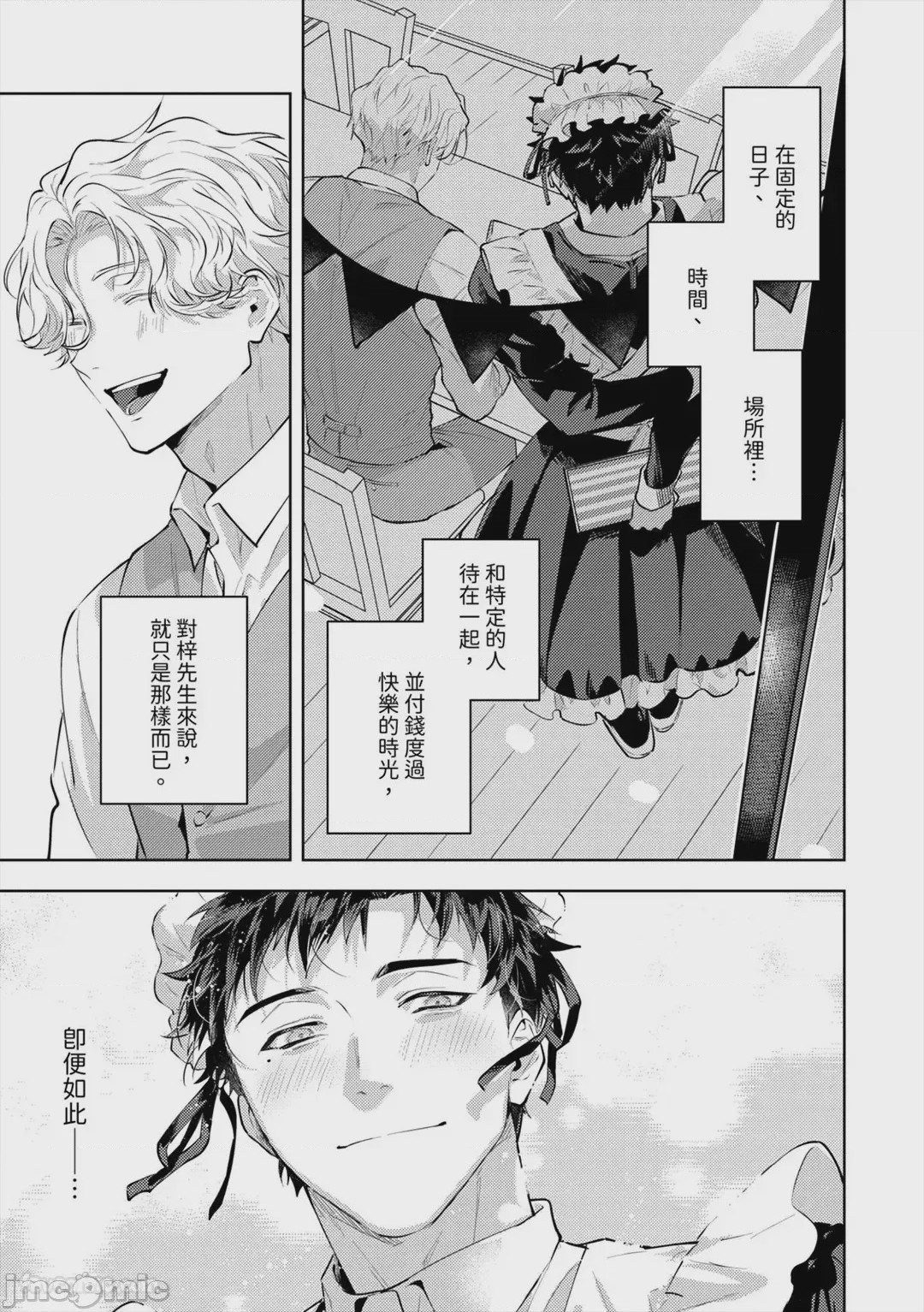第1话，第 155 頁