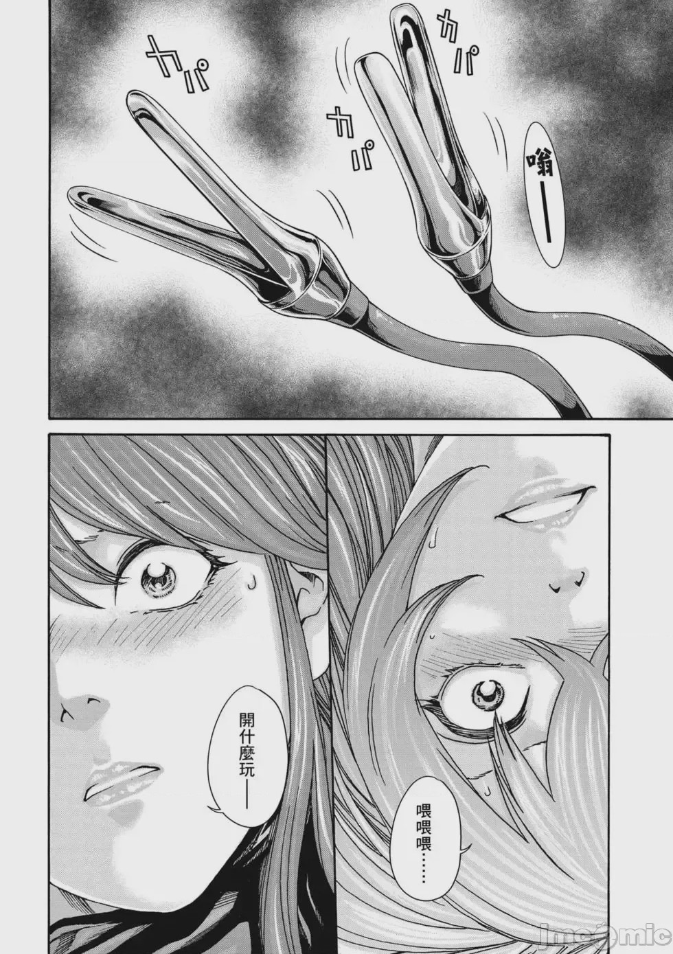 第1话，第 155 页