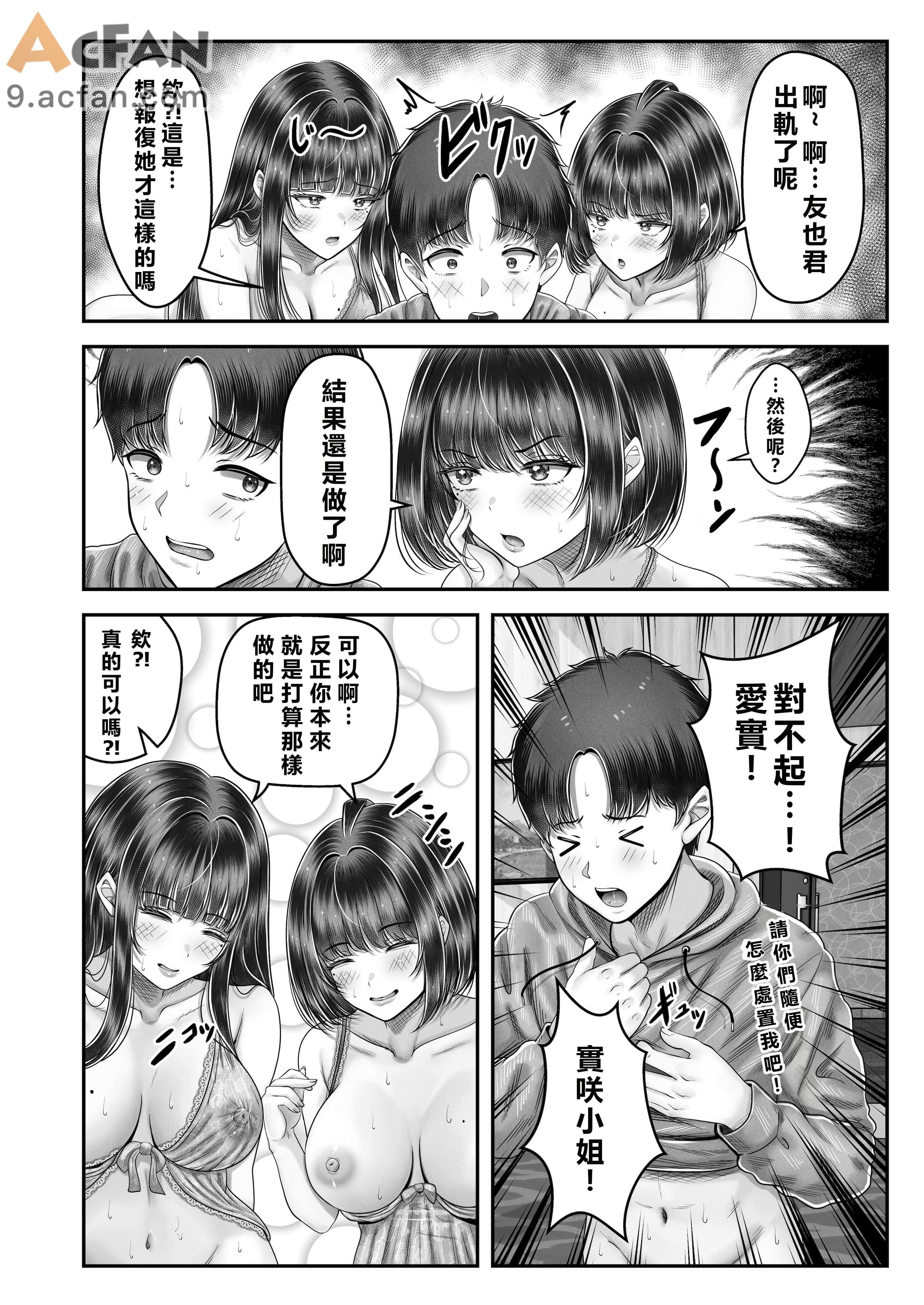 その年の離れた黒髪姉妹とお〇こする話〜感動の完結総集編〜, page 122