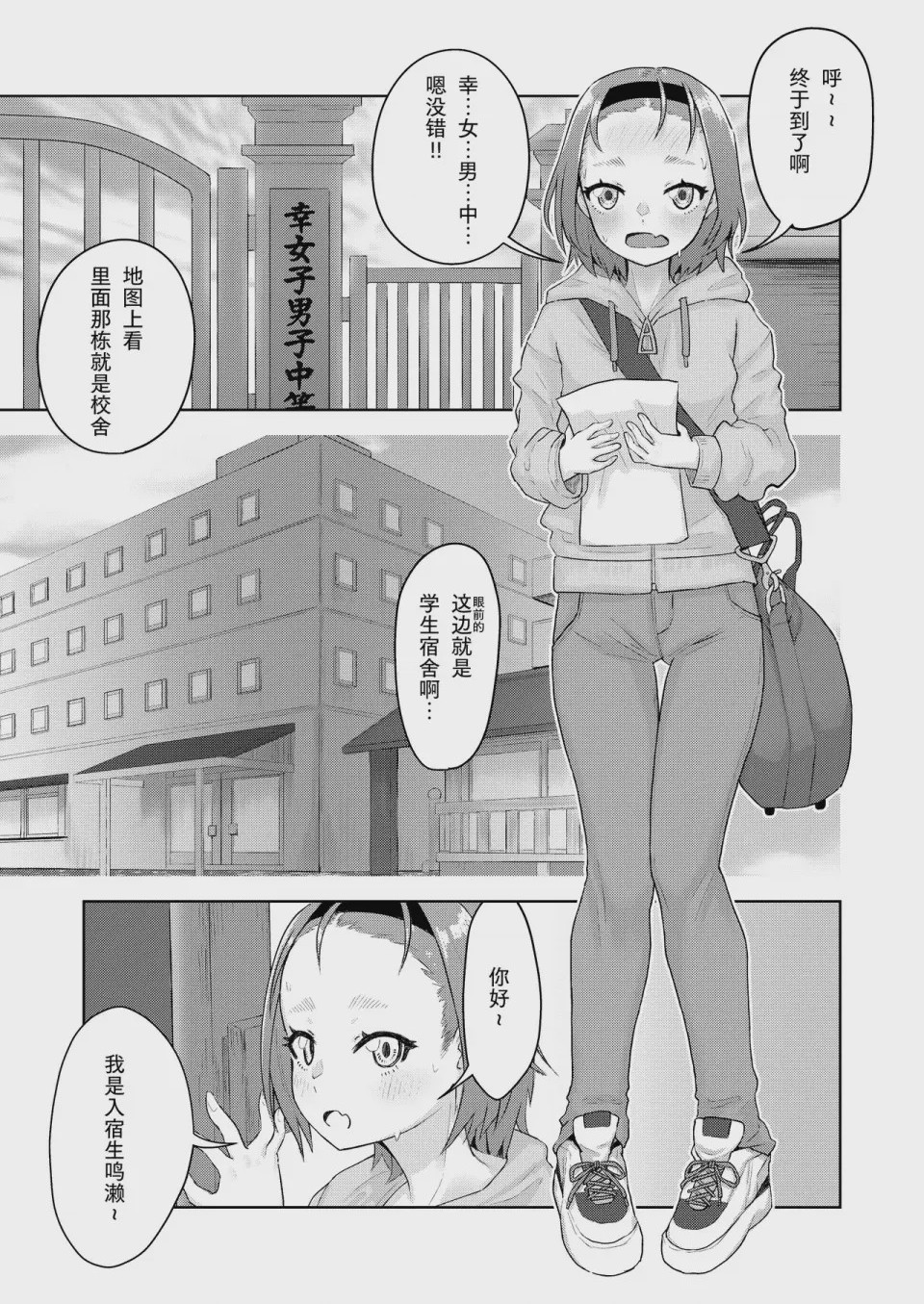 第1话, pahina 4