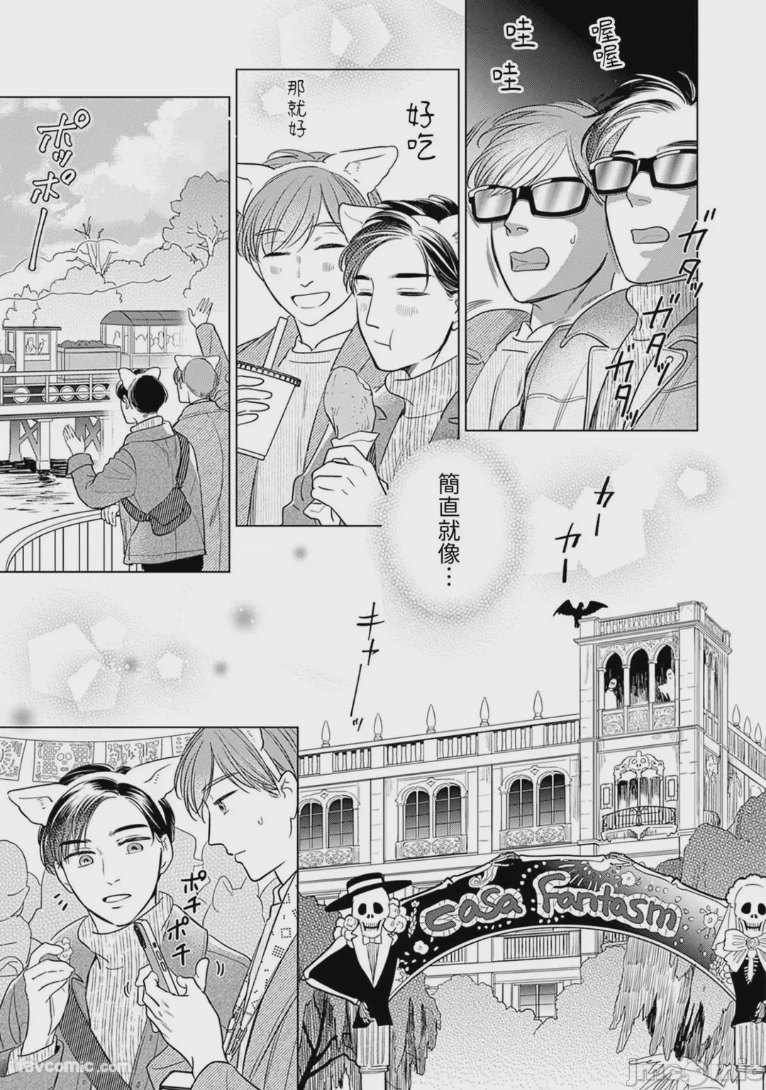 第1话, หน้า 80