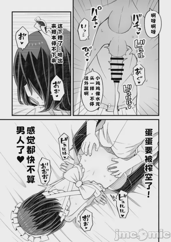 第1话, page 34