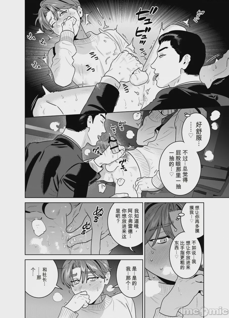 第1话，第 65 頁