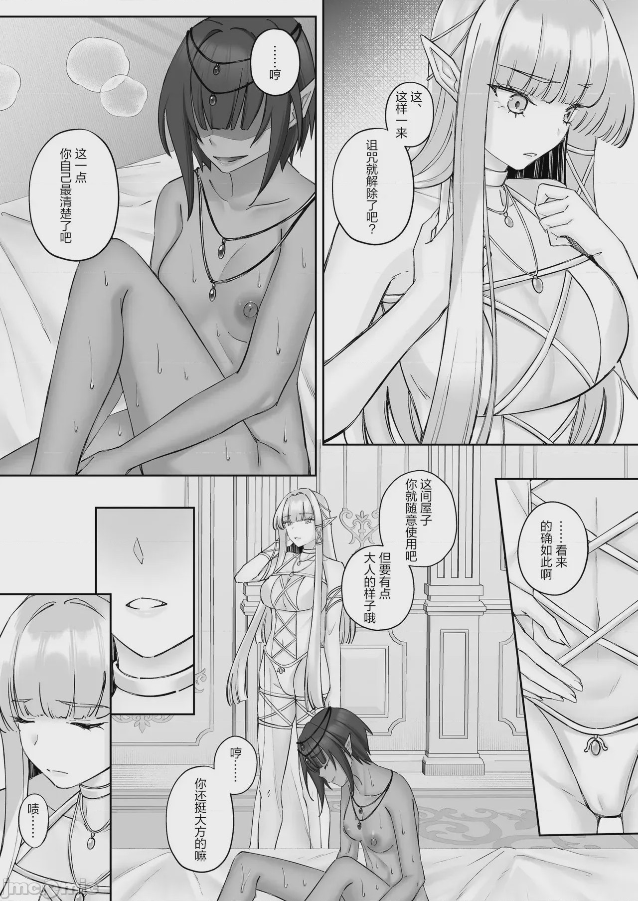 第1话，第 46 頁