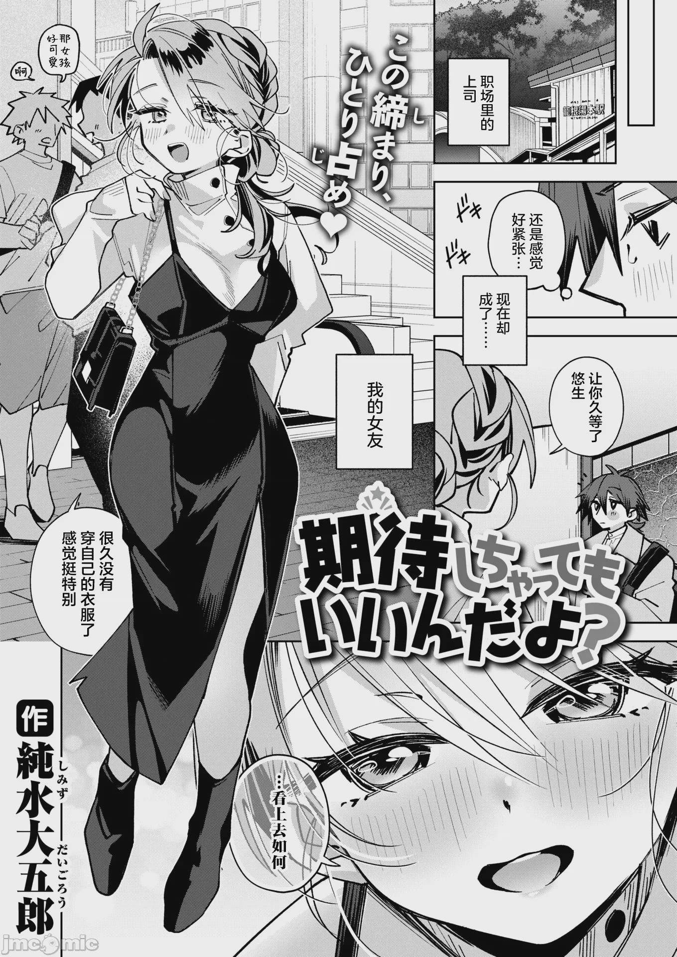 第1话, pahina 3