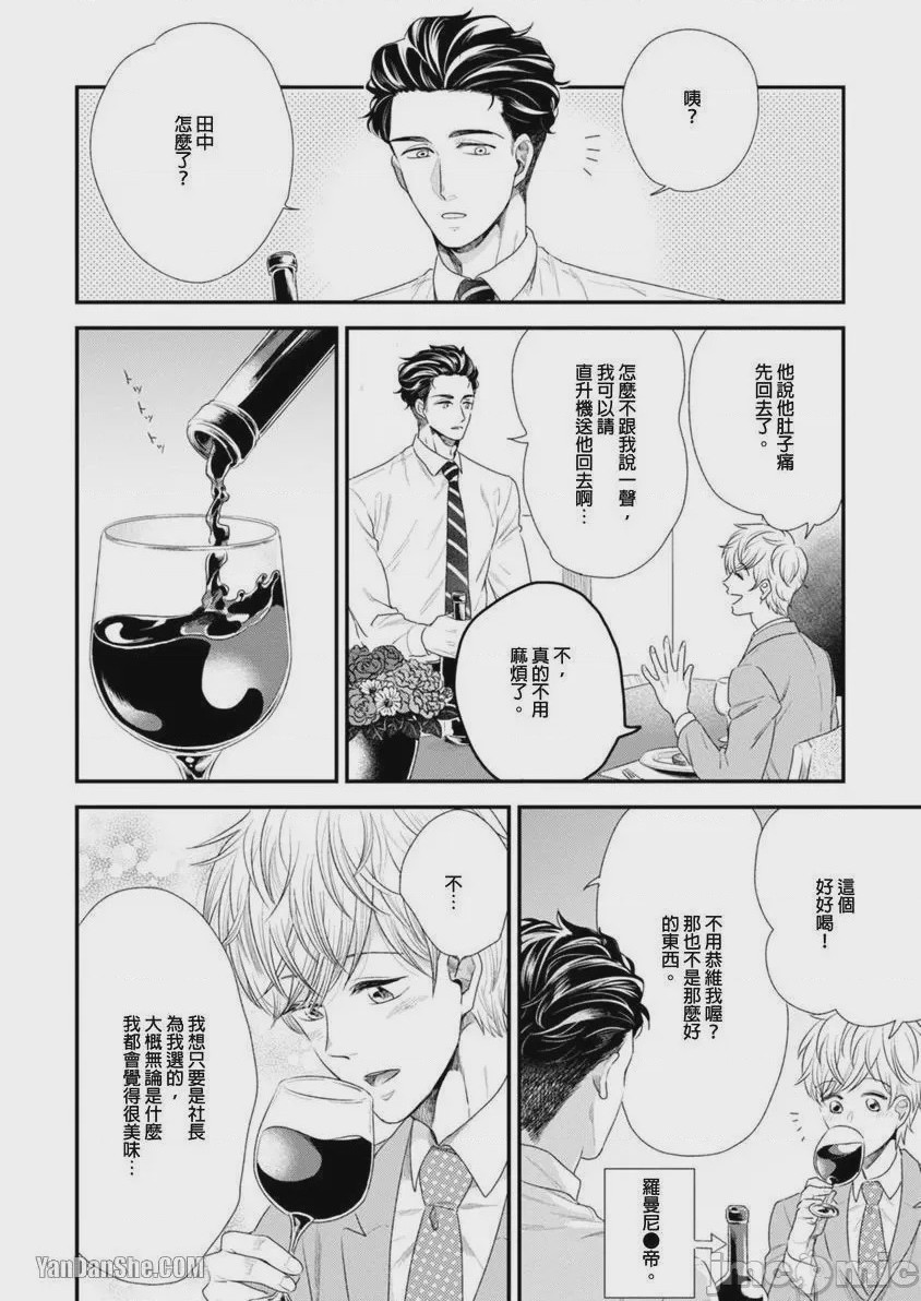 第1话，第 20 页