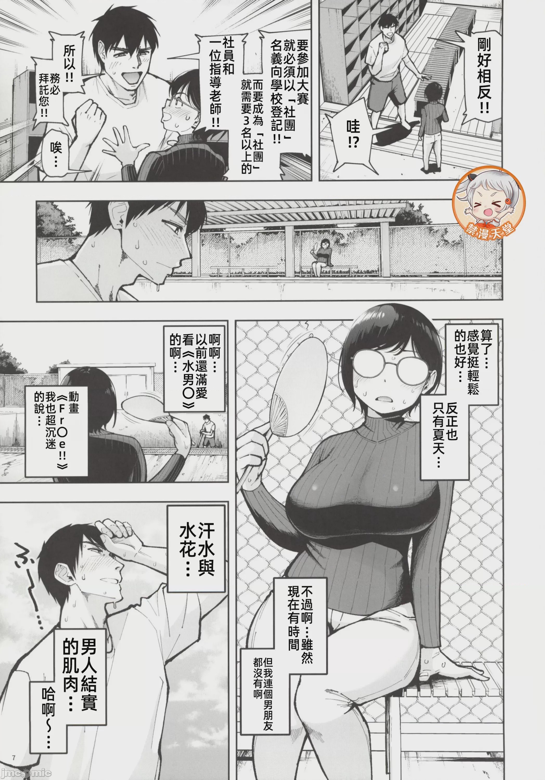 第1话, pahina 6