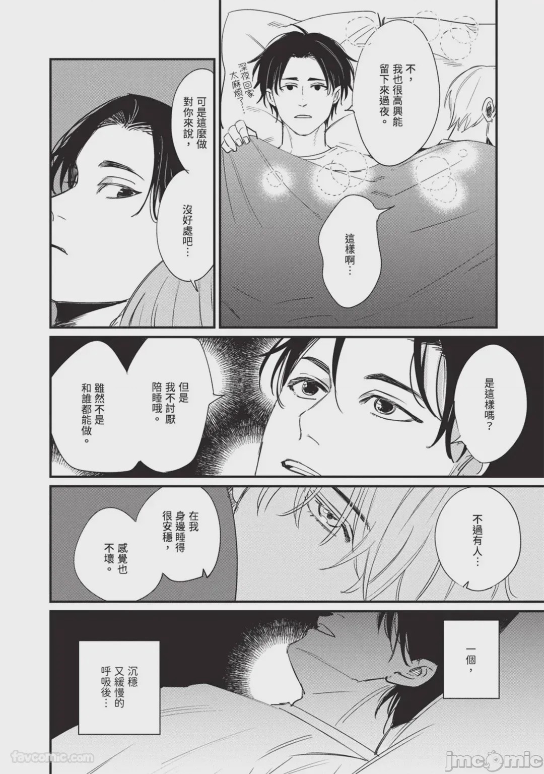 第1话, หน้า 33
