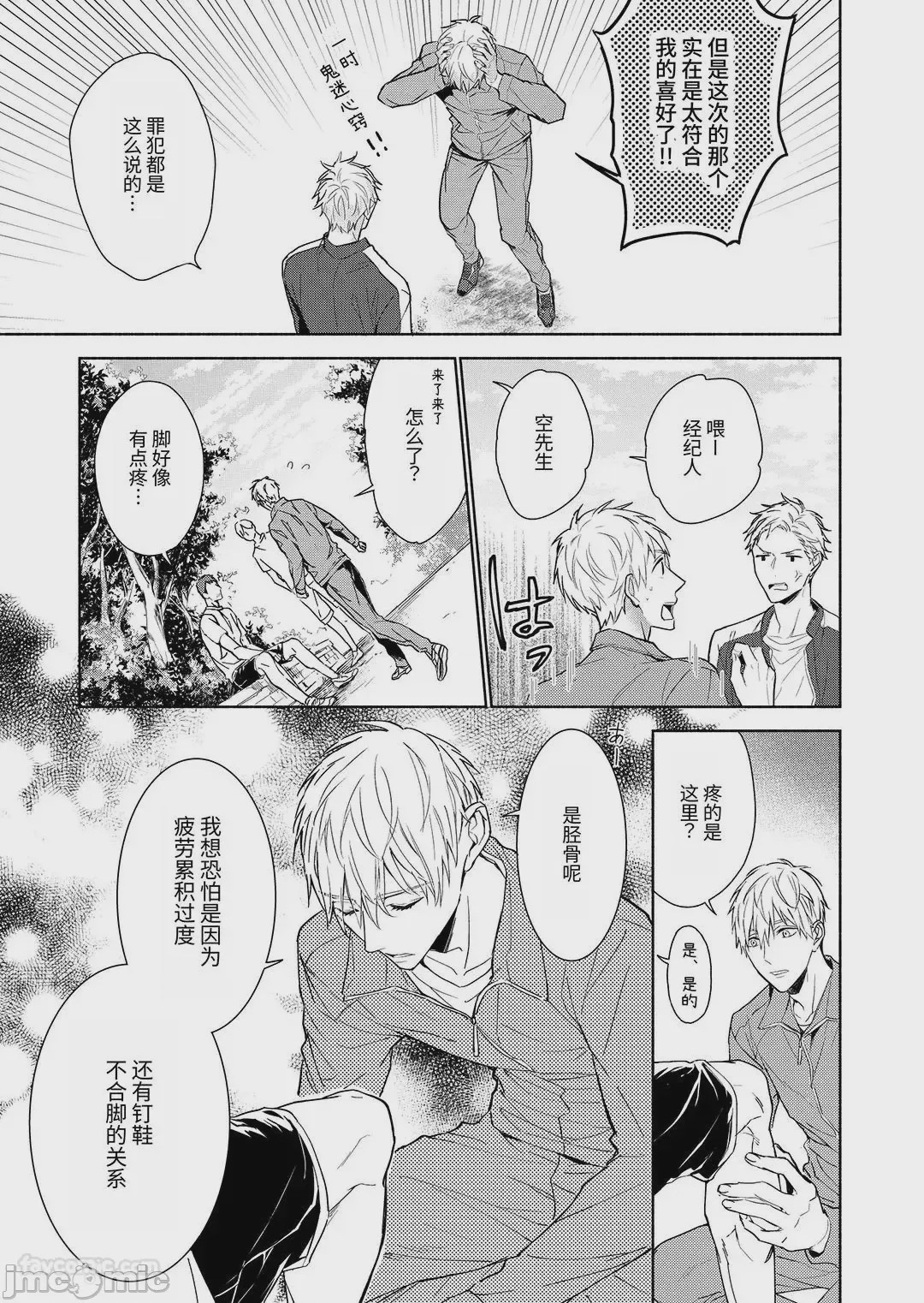 第1话, pahina 11