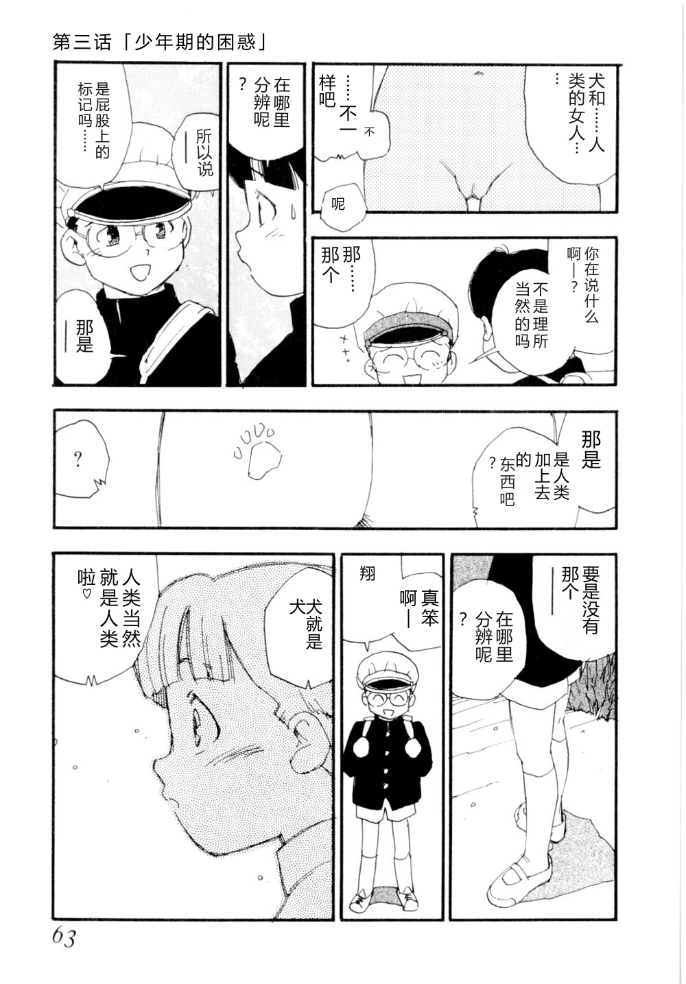第 1 章, trang 66