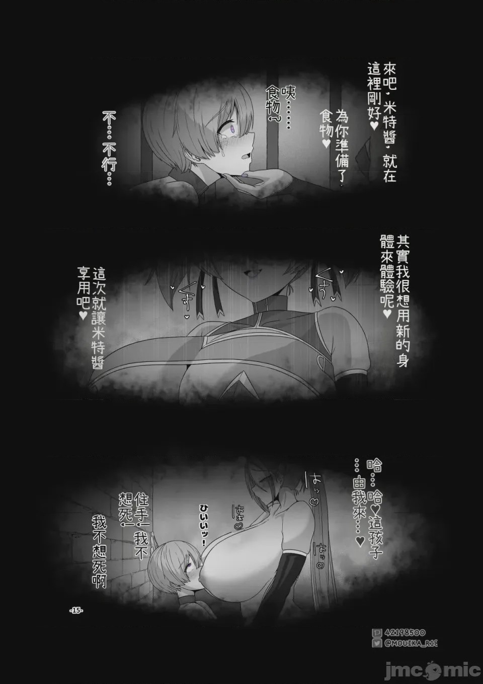 第1话，第 215 頁