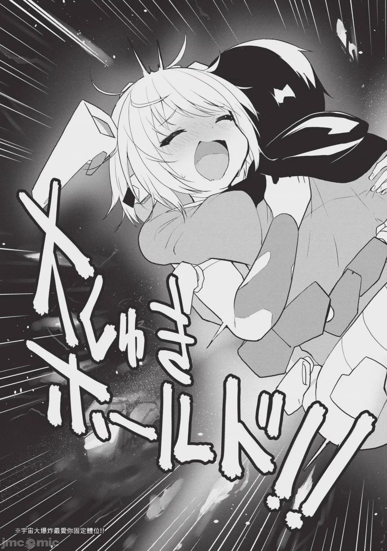 第1话, page 89