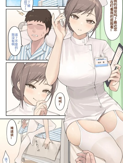 Áp phích cho 护士 樱井茜 [最爱吃手手的大bt个人汉化][Hyouuma] nurse