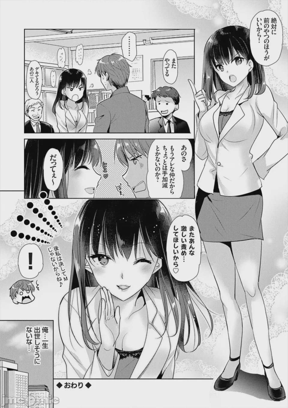 第1话，第 66 页