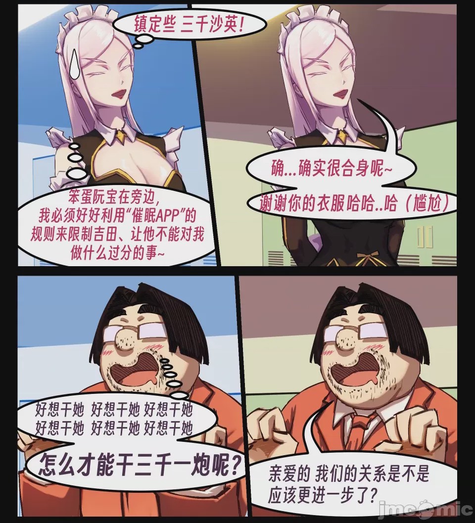 第1话，第 108 頁