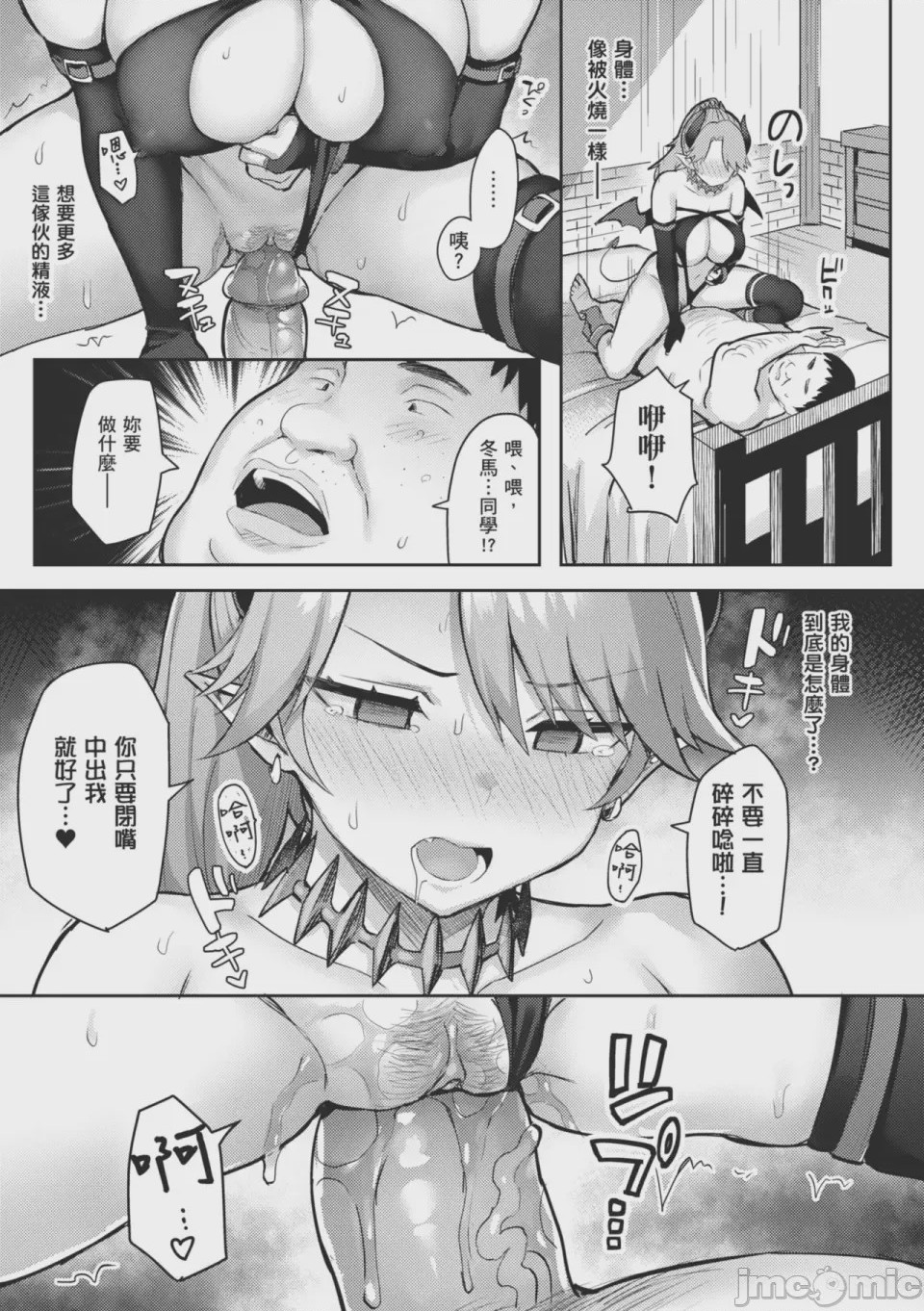 第1话，第 98 页