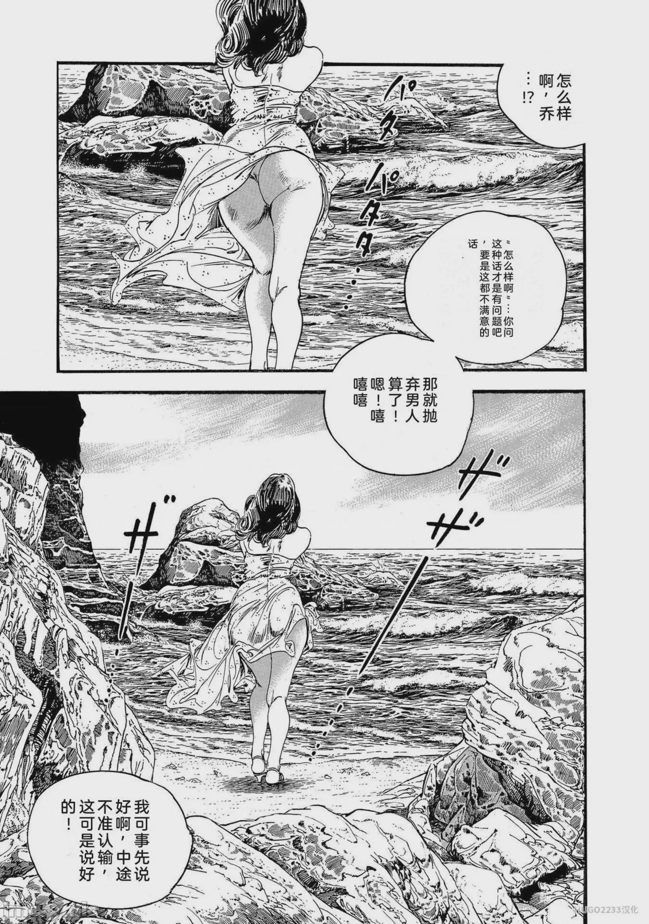 第1话，第 282 頁