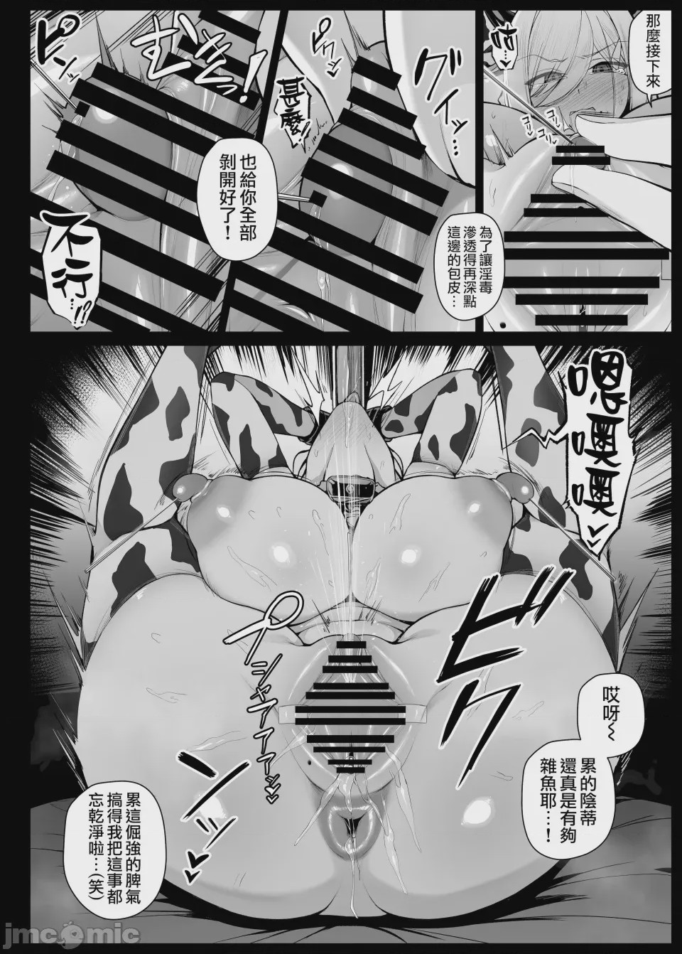 第1话, page 11