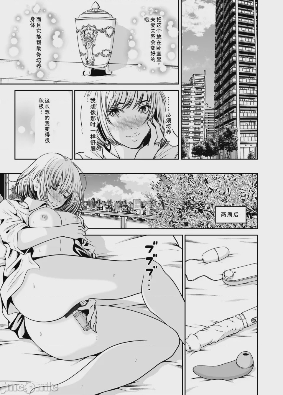 第1话，第 49 页